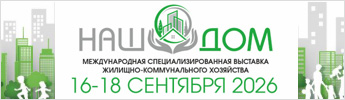 Наш дом
